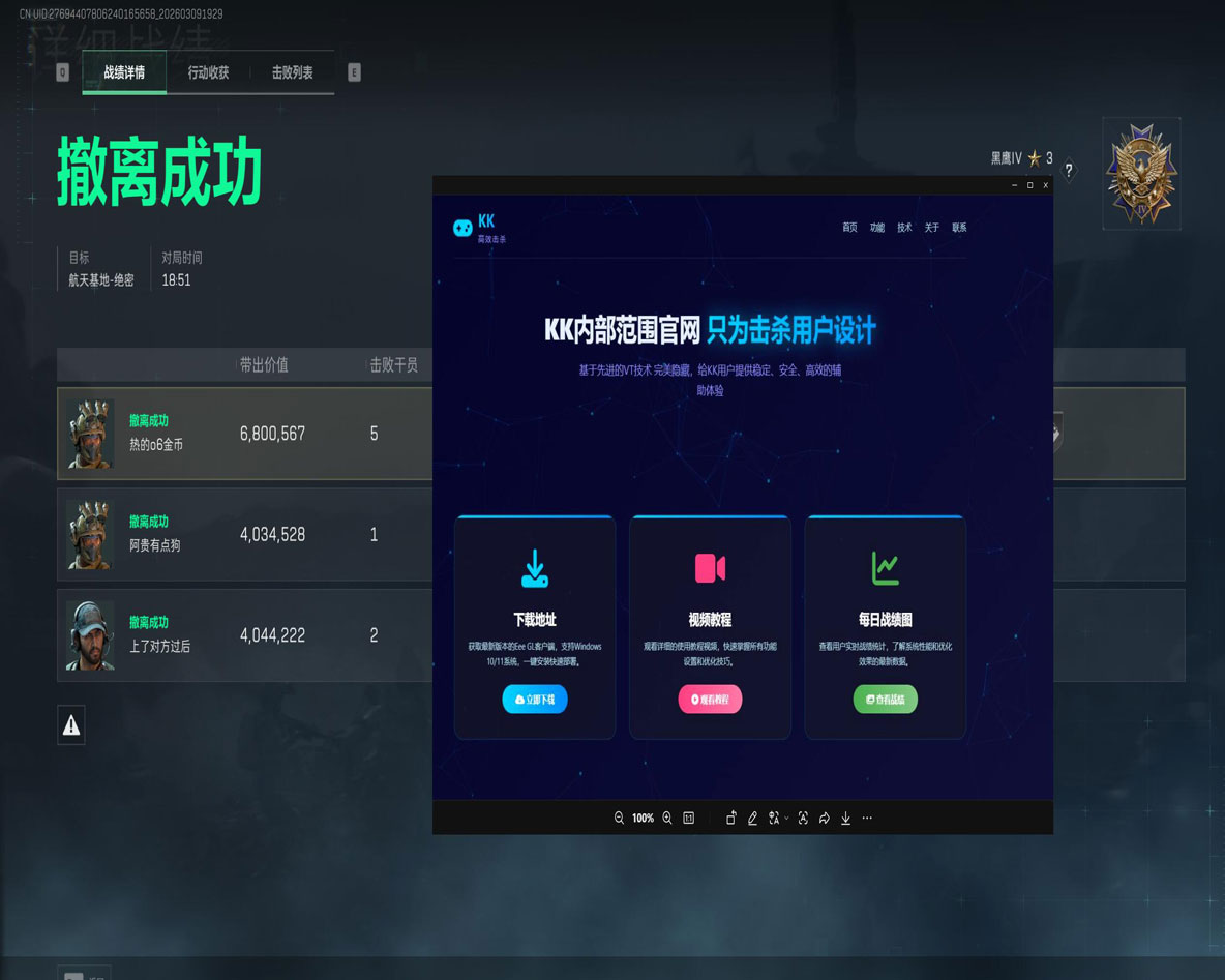 三角洲外挂卡网透视自瞄效果